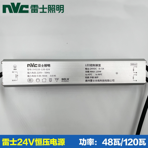 雷士照明磁吸变压器防水驱动电源