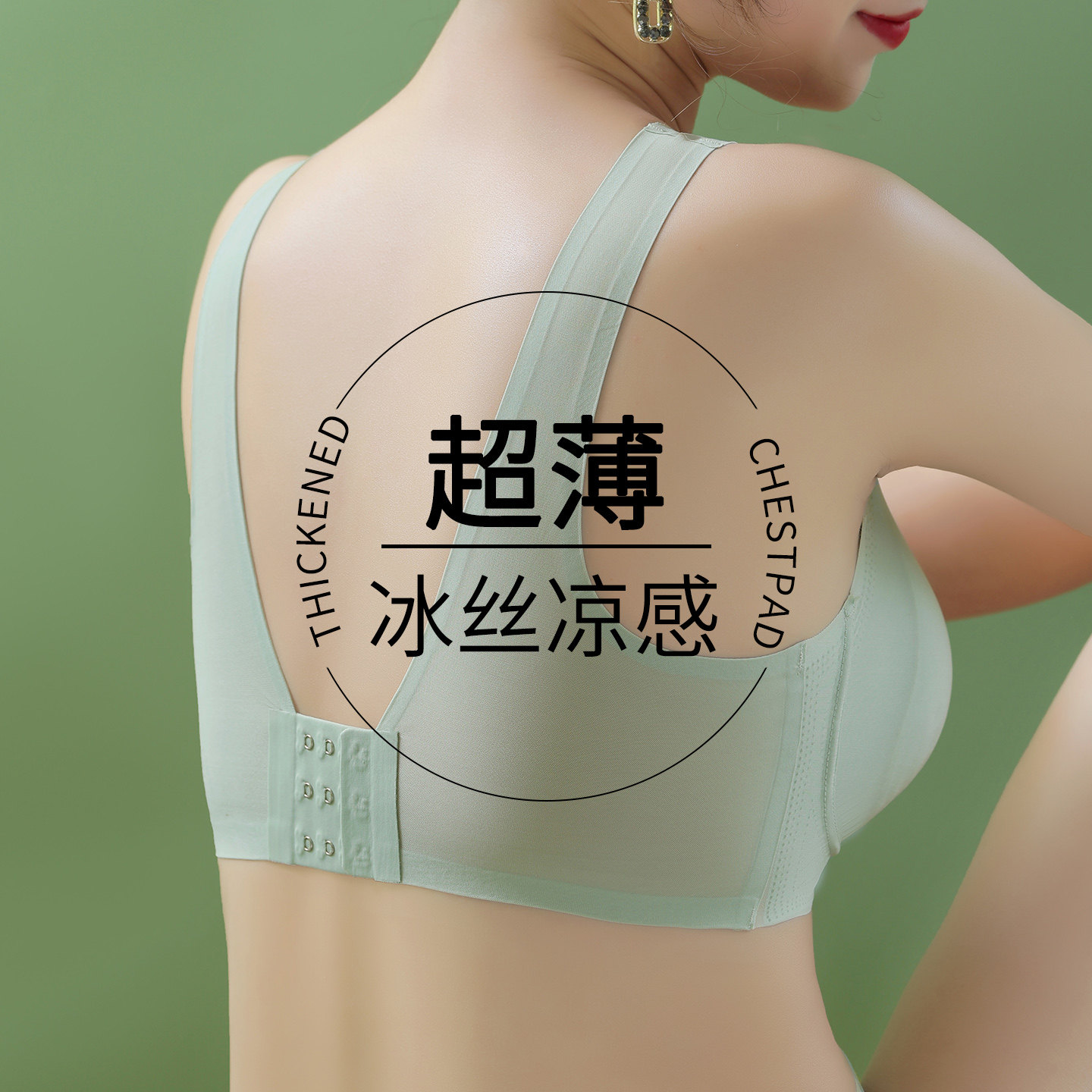 超薄款冰丝无痕内衣女小胸聚拢加厚显大胸罩夏季凉感透气美背文胸