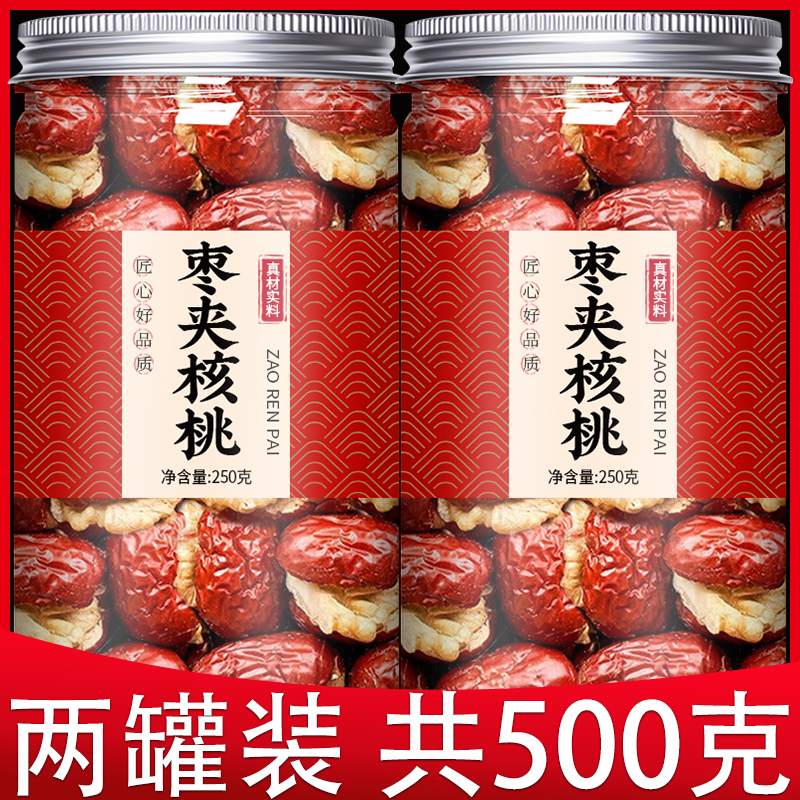 枣夹核桃官方旗舰店枣仁派无核红枣大枣夹心零食新疆特产孕妇特级