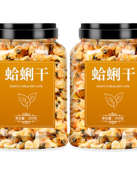 蛤蜊干新鲜晒制爆炒鲜香
