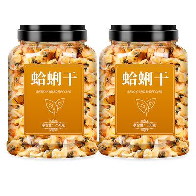 蛤蜊干新鲜晒制爆炒鲜香