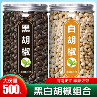胡椒粒正宗海南官方旗舰店白纯颗粒黑特级带研磨器粉家用商用批发