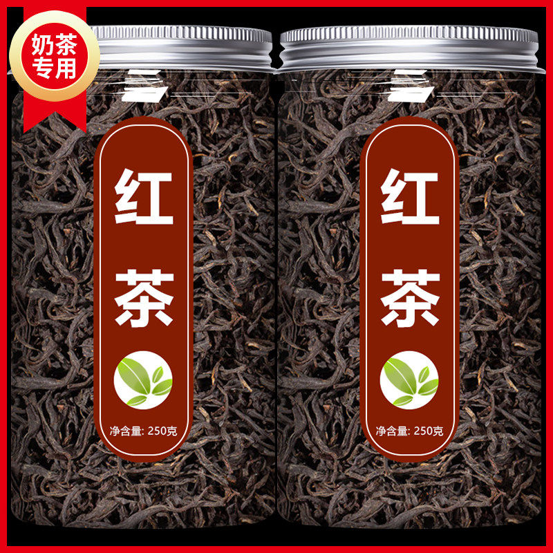 红茶茶叶奶茶专用养胃暖胃新茶浓香型自己试喝特级正品官方旗舰店,茶,正山小种,淘宝优惠券,粉丝福利购,淘宝优惠卷