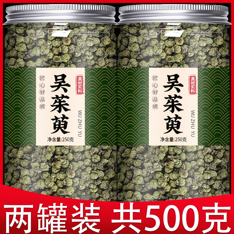 吴茱萸中药材罐装正品新货图片