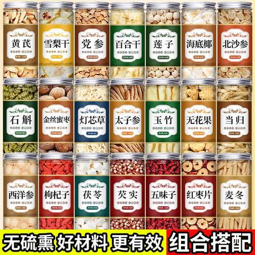 麦冬官方旗舰店正品无硫