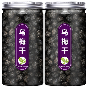 乌梅干中药材官方旗舰店酸梅汤专用烟熏药用熏制泡茶泡水药制特级