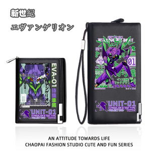 初号机钱包卡包二合一男学生EVA新世纪福音战士儿童长款拉链钱夹