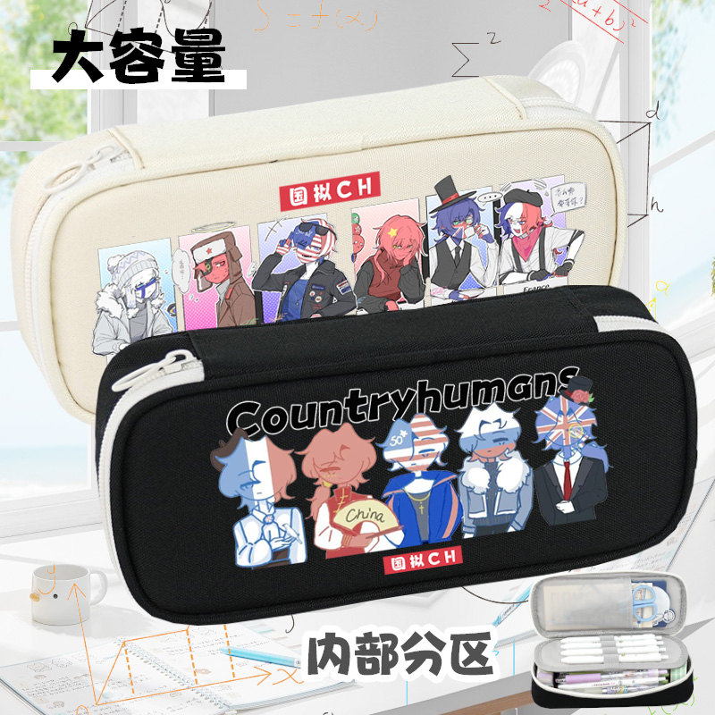 国拟周边笔袋大容量学生文具盒