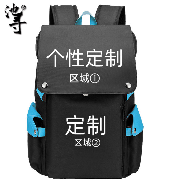 池寻书包个性定制链接链接专拍