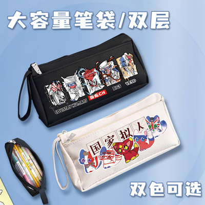 五常国拟CH笔袋铅笔袋