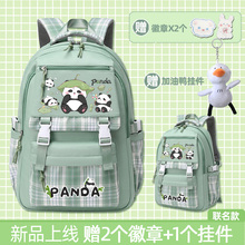 熊猫花花小学生书包可爱女童三到六年级儿童双肩包护脊减负高颜值