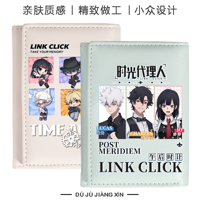 新款时光代理人学生专用零钱包图片