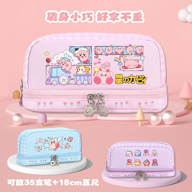 女生大容量多功能星之卡比笔袋