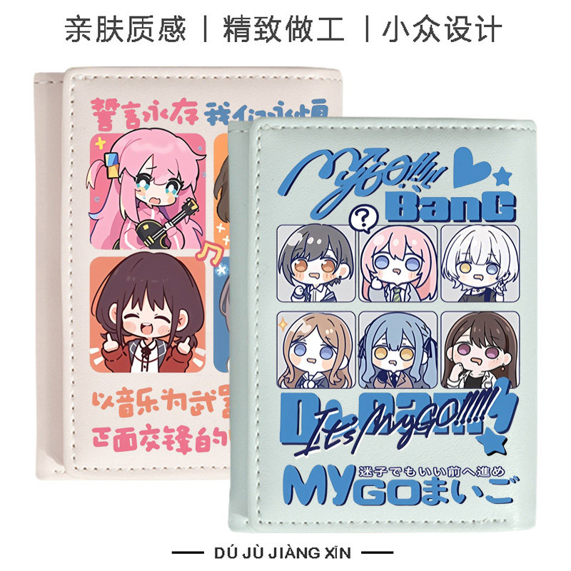 bangdream学生钱包卡包女