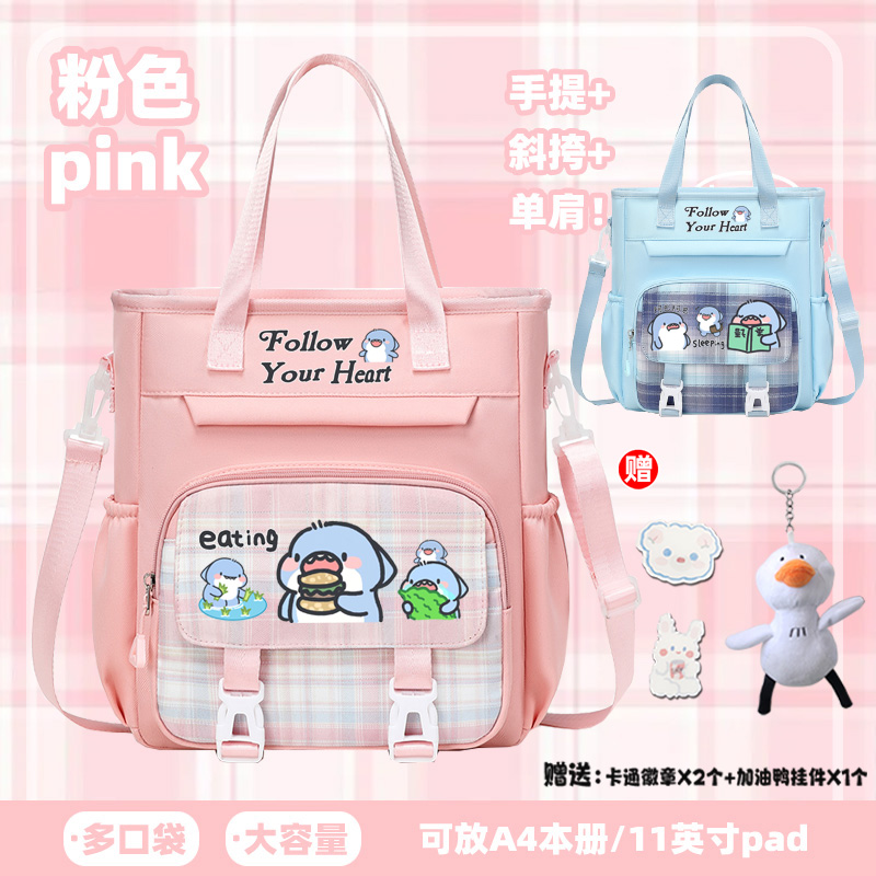 肥肥鲨联名补习袋手提拎书袋