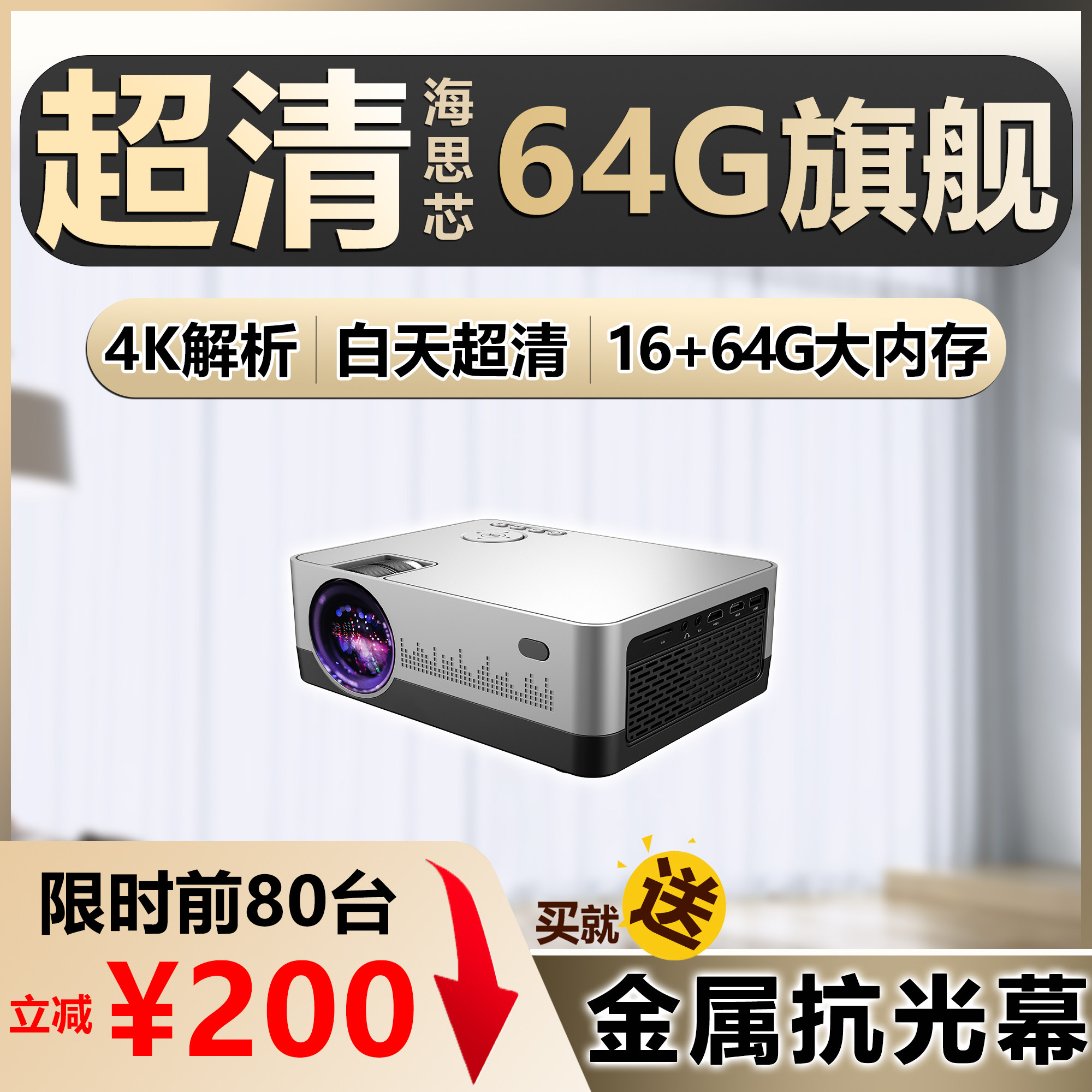 赛科S9 超清21新款投影仪1080p高清家用白天直投办公高亮蓝光4k手机WiFi无线投屏侧投便携蓝牙智能3D家庭影院