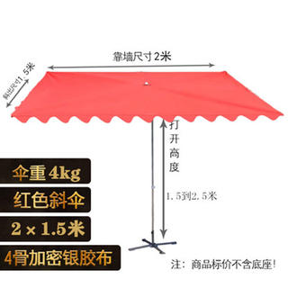 斜式太阳伞摆摊大型伞店铺门口商用斜坡伞双层银胶防晒遮阳庭院伞