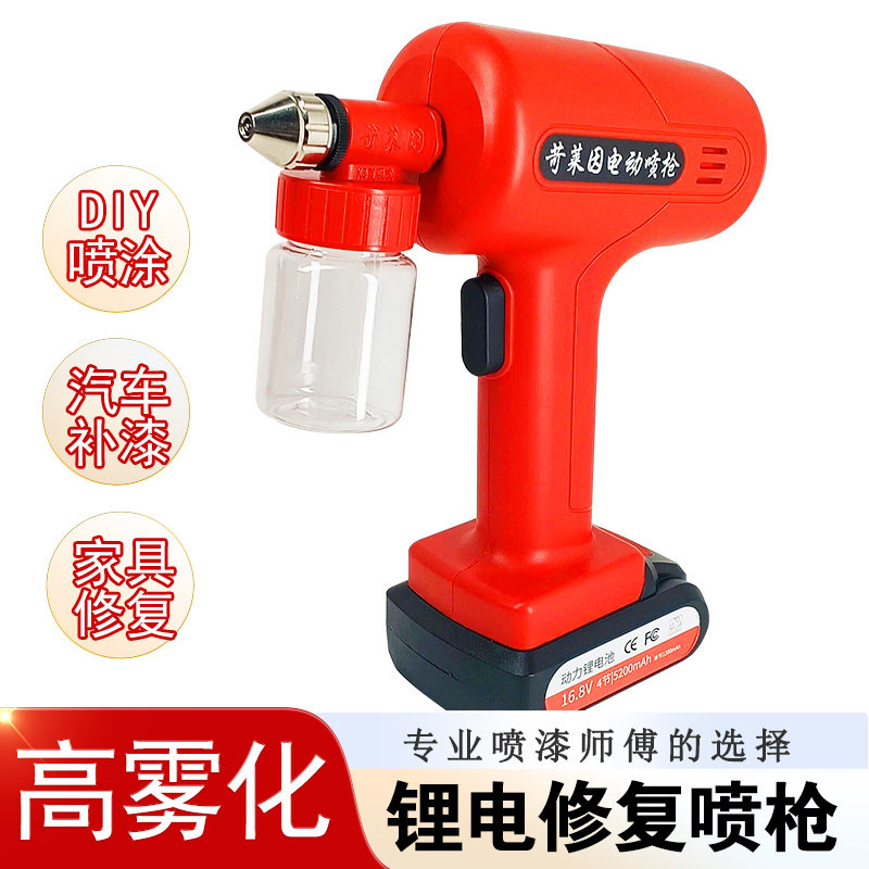 电动喷枪锂电池充电式DIY补漆家具修复金属补漆专用高雾化喷涂机,五金/工具,电动喷涂机,淘宝优惠券,粉丝福利购,淘宝优惠卷