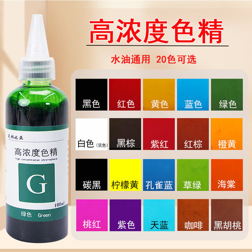 高浓度透明色精水油两用油漆调色