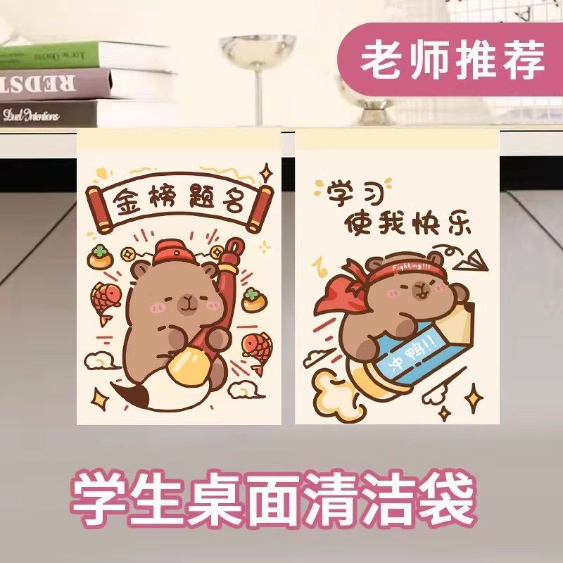 桌面粘贴加厚卡通垃圾袋