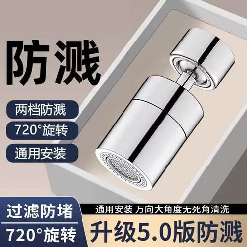 360°旋转防溅水龙头延伸器