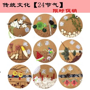 24二十四节气幼儿园环创手工diy材料吊饰挂饰教室田园中国风