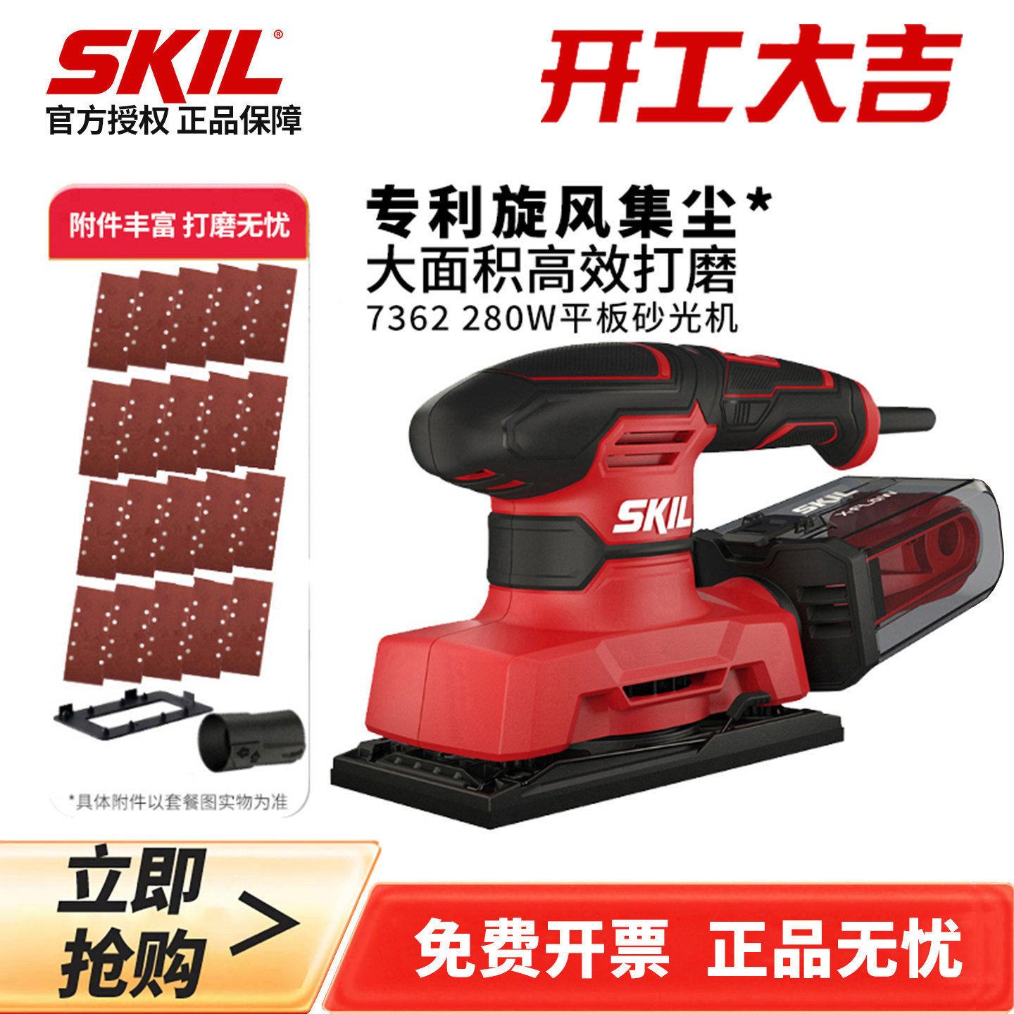 skil砂光机平板电动砂纸打磨机木地板翻新砂纸机抛光机木工研磨机