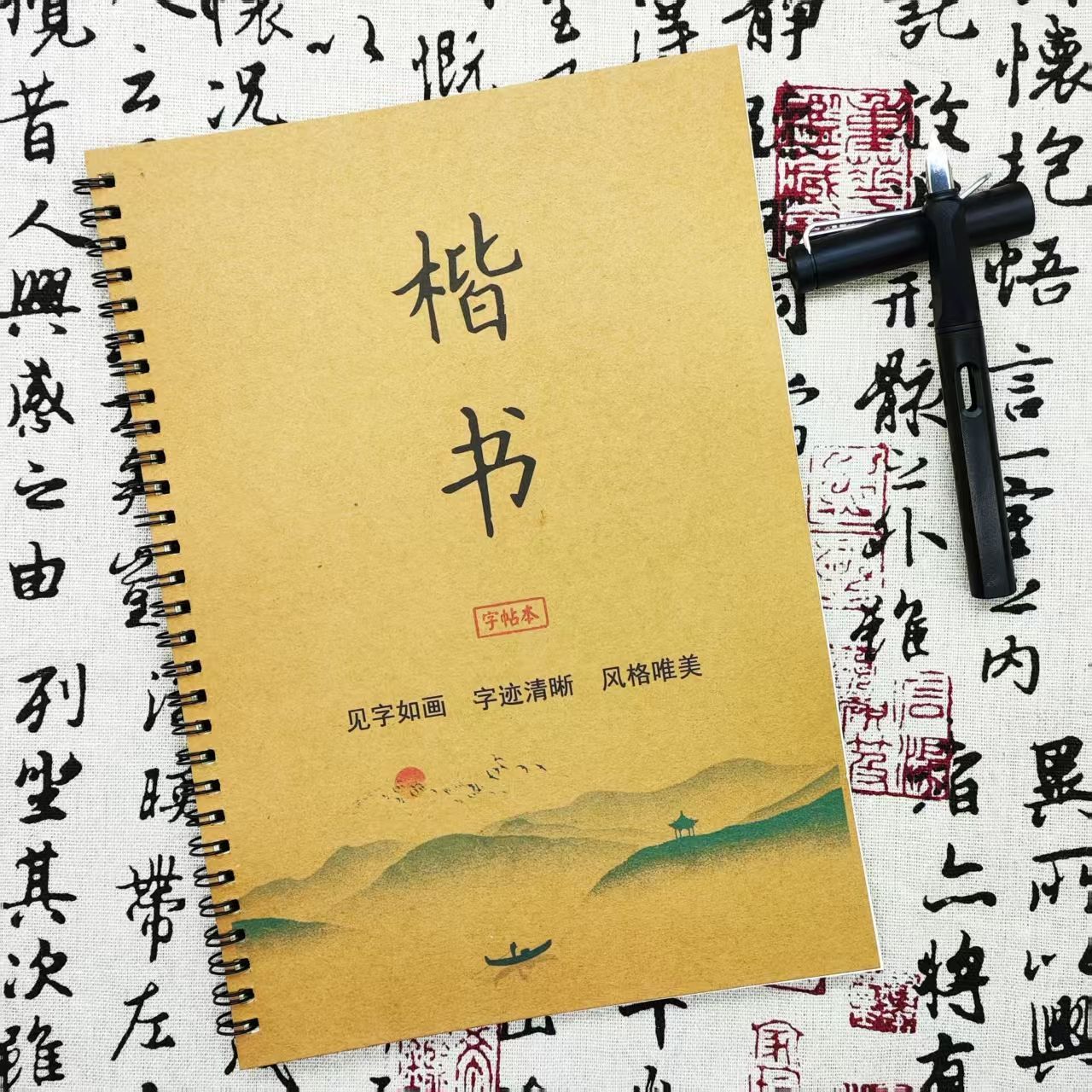 正楷书字帖央视文案硬笔语文作文素材小说语录歌词临摹本练字帖本