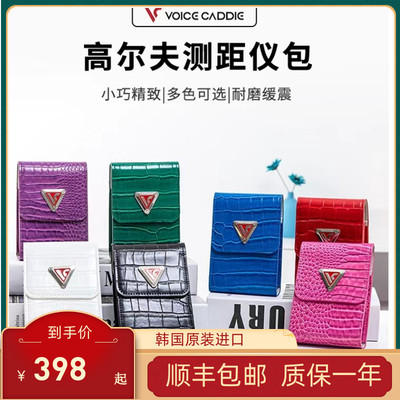 VOICECADDIE高尔夫测距仪收纳包