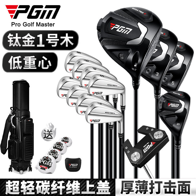 高尔夫球杆套杆全套高端男职业套杆高反弹钛合金1号木 碳纤维杆身