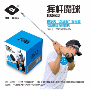 百佳高尔夫挥杆魔球改善鸡翅膀辅助器高尔夫挥杆手臂动作矫正练习