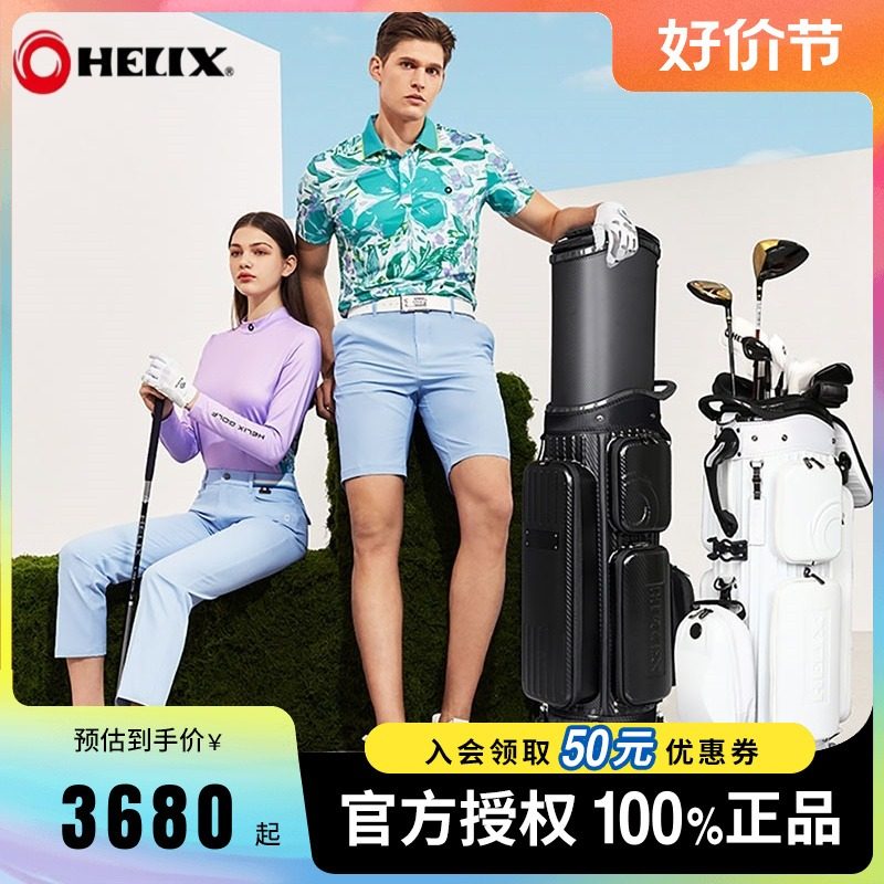 24新款喜力克斯HELIX高尔夫航空托运球包防水男女飞机球包 绣名字