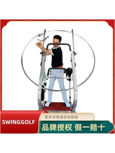 Swinggolf高尔夫挥杆平面练习器轨迹训练器头部臀部固定 自学矫正