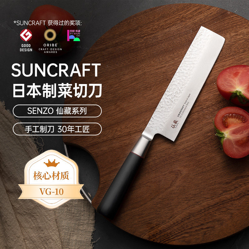 日本进口suncraft川岛大马士革薄刃菜刀vg10切菜切肉刀厨刀水果
