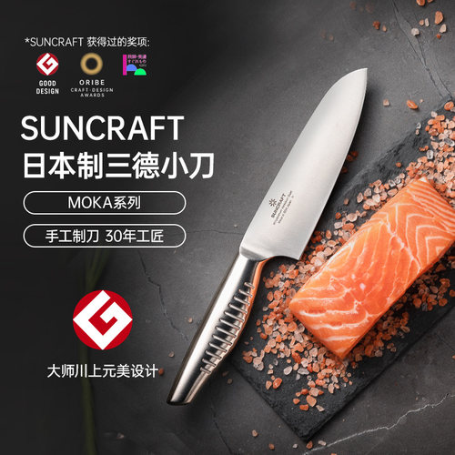 suncraft日本进口不锈钢三德刀