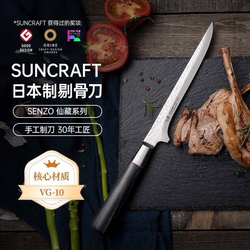 suncraft大马士革vg10剔骨刀