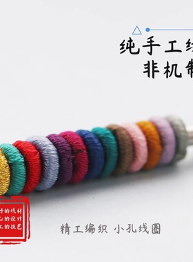 手工编织股线手编线圈DIY手链手绳配件菠萝扣头线扣编绳圆满结