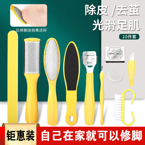 修脚神器去死皮老茧家用刮脚后跟