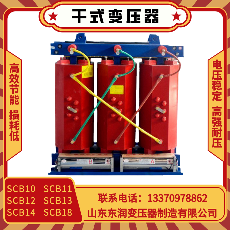 scb13干式变压器10 315 500 800 1000 1250kva高压三相干式变压器