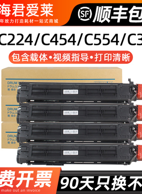 适用柯尼卡美能达C224e显影仓 C7822 C7828 C284载体C364 C454 C554 C221复印机显影仓DV512震旦ADC223S C283