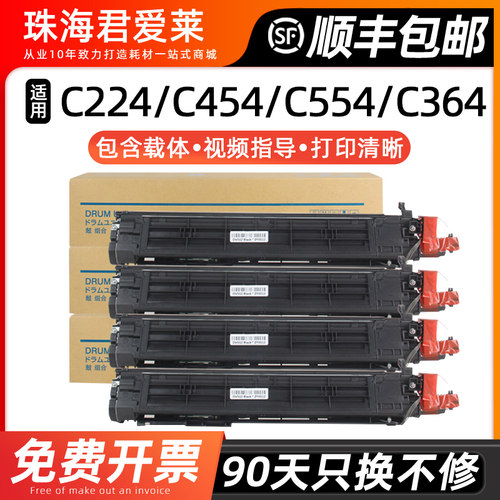 美能达C224554454复印机显影仓