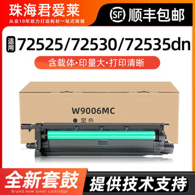 适用e72525dnm72625dn成像鼓