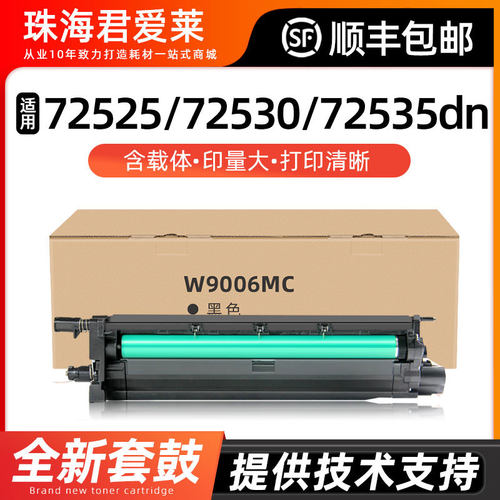 适用e72525dnm72625dn成像鼓
