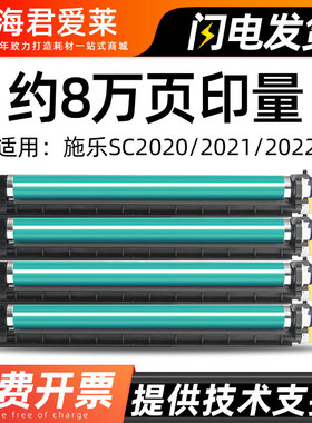 适用施乐SC2022硒鼓SC2020套鼓感光鼓组件富士施乐CT351053硒鼓SC2021复印打印机黑色彩色SC2022鼓架R1R2R3