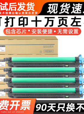 适用美能达C368硒鼓c308套鼓C258 C558柯美C458显影仓658震旦ADC307 367 455 555复印机鼓架DR313感光鼓组件