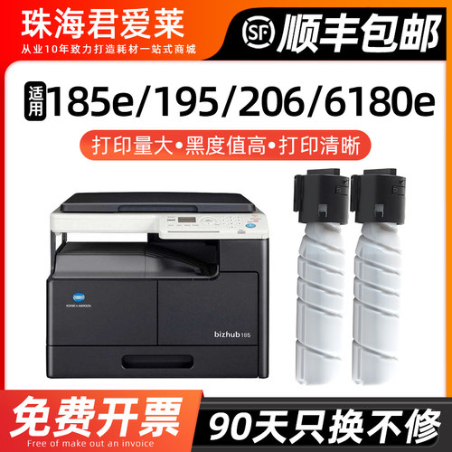 适用185e/195/206/6180e机器