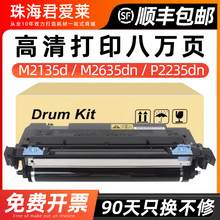 适用京瓷M2135dn硒鼓P2040dn套鼓P2235dw m2040感光鼓M2735 M2635dw/dn M2540复印机鼓架DK1153 1150鼓组件