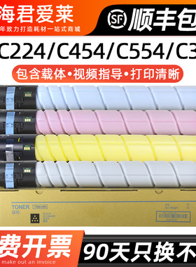 适用柯尼卡美能达TN512粉盒 C454e c554e 558 458碳粉C308 368 658 7122震旦ADC456 C556 C307 367 455墨粉盒