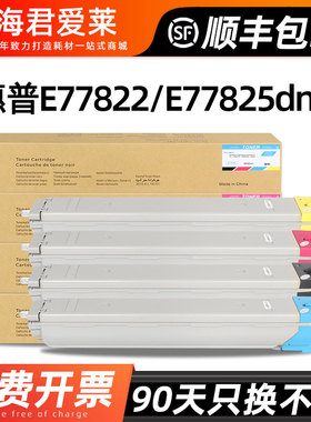适用惠普9040粉盒HP Color Managed MFP E77822dn墨盒E77822z/E77825dn/E77825z/E77830dn/E77830z彩色碳粉盒