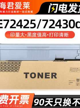 适用惠普E72425粉盒HP Laser MFP E72425DN E72425DV复印机墨盒E72425A E72430DN墨粉盒W9025黑色碳粉